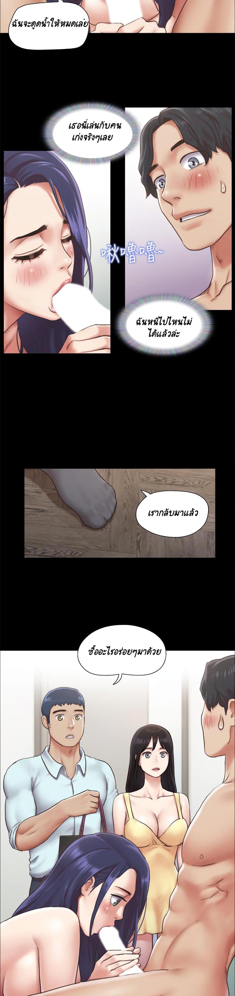 Everything Is Agreed – Everything Is Agreed – ตอนที่ 95 หน้า 20