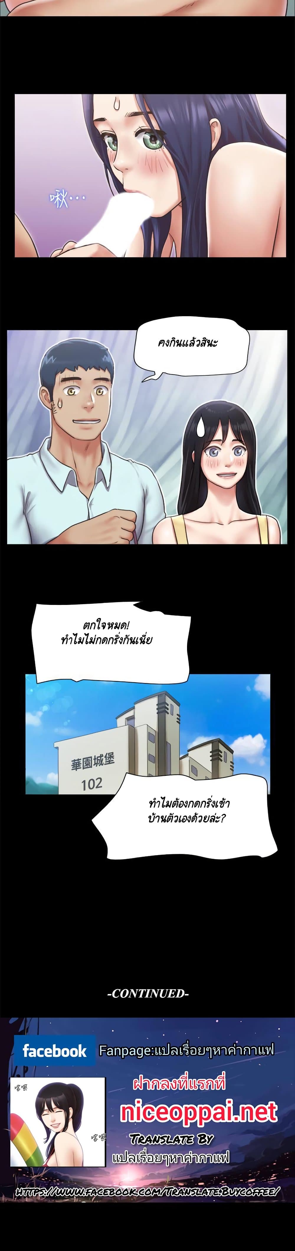 Everything Is Agreed – Everything Is Agreed – ตอนที่ 95 หน้า 21