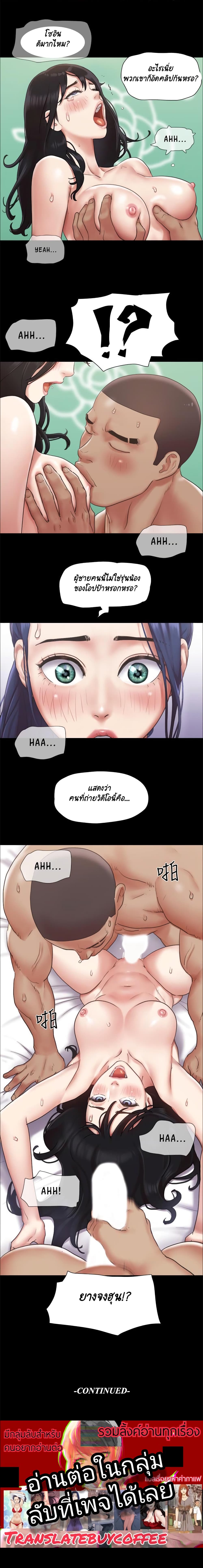 Everything Is Agreed – Everything Is Agreed – ตอนที่ 96 หน้า 8