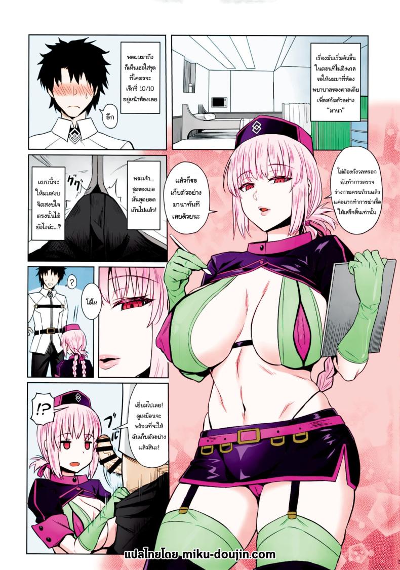 เข้ามาสกัดมานาด้วยค่ะ [COMEX (Zhen Lu)] Fuchou no Sakusei Ryouhou The Nurse Manager’s Hardcore Milking Treatment (Fate Grand Order) – เข้ามาสกัดมานาด้วยค่ะ [COMEX (Zhen Lu)] Fuchou no Sakusei Ryouhou The Nurse Manager’s Hardcore Milking Treatment (Fate Grand Order) หน้า 2
