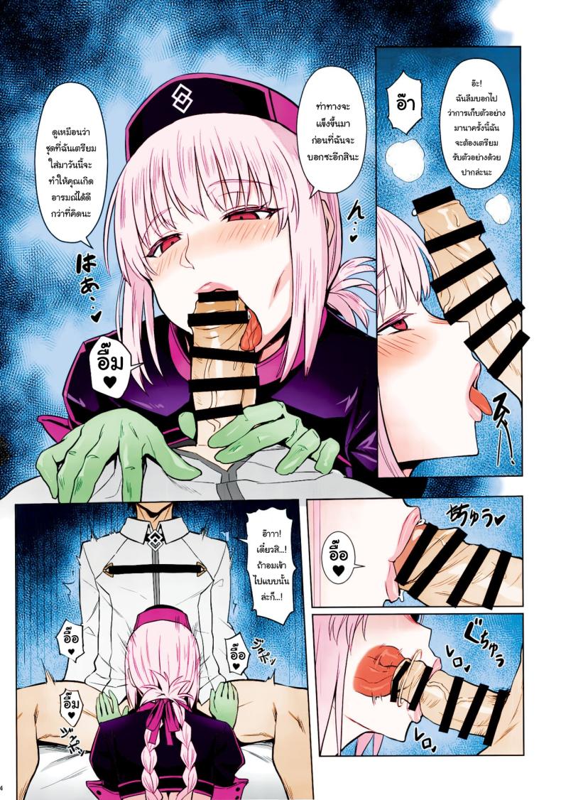 เข้ามาสกัดมานาด้วยค่ะ [COMEX (Zhen Lu)] Fuchou no Sakusei Ryouhou The Nurse Manager’s Hardcore Milking Treatment (Fate Grand Order) – เข้ามาสกัดมานาด้วยค่ะ [COMEX (Zhen Lu)] Fuchou no Sakusei Ryouhou The Nurse Manager’s Hardcore Milking Treatment (Fate Grand Order) หน้า 3