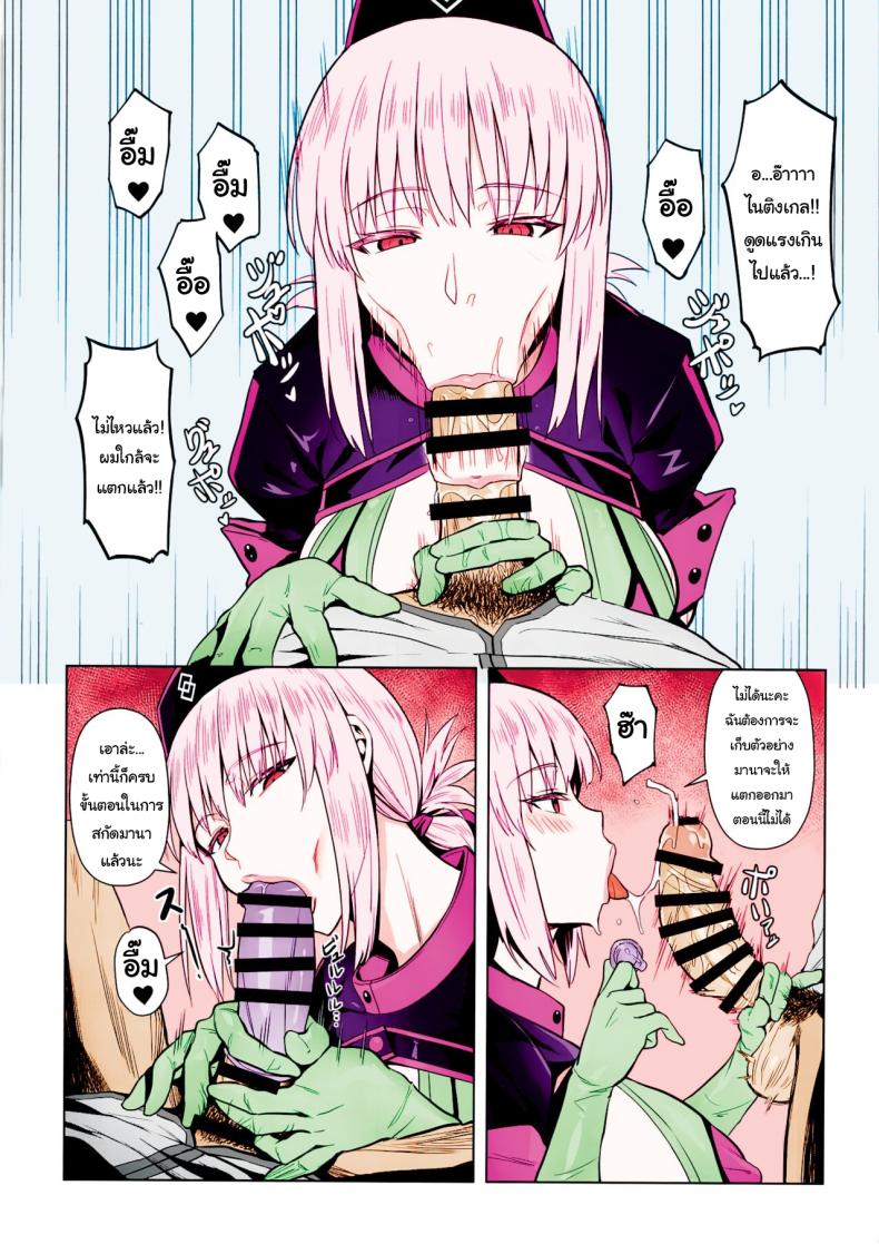เข้ามาสกัดมานาด้วยค่ะ [COMEX (Zhen Lu)] Fuchou no Sakusei Ryouhou The Nurse Manager’s Hardcore Milking Treatment (Fate Grand Order) – เข้ามาสกัดมานาด้วยค่ะ [COMEX (Zhen Lu)] Fuchou no Sakusei Ryouhou The Nurse Manager’s Hardcore Milking Treatment (Fate Grand Order) หน้า 4