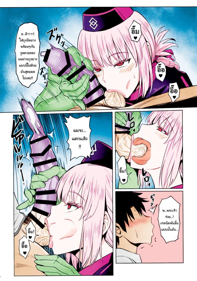 เข้ามาสกัดมานาด้วยค่ะ [COMEX (Zhen Lu)] Fuchou no Sakusei Ryouhou The Nurse Manager’s Hardcore Milking Treatment (Fate Grand Order) – เข้ามาสกัดมานาด้วยค่ะ [COMEX (Zhen Lu)] Fuchou no Sakusei Ryouhou The Nurse Manager’s Hardcore Milking Treatment (Fate Grand Order) หน้า 5