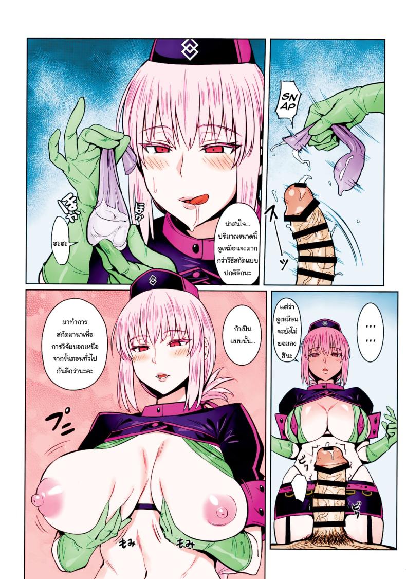 เข้ามาสกัดมานาด้วยค่ะ [COMEX (Zhen Lu)] Fuchou no Sakusei Ryouhou The Nurse Manager’s Hardcore Milking Treatment (Fate Grand Order) – เข้ามาสกัดมานาด้วยค่ะ [COMEX (Zhen Lu)] Fuchou no Sakusei Ryouhou The Nurse Manager’s Hardcore Milking Treatment (Fate Grand Order) หน้า 6