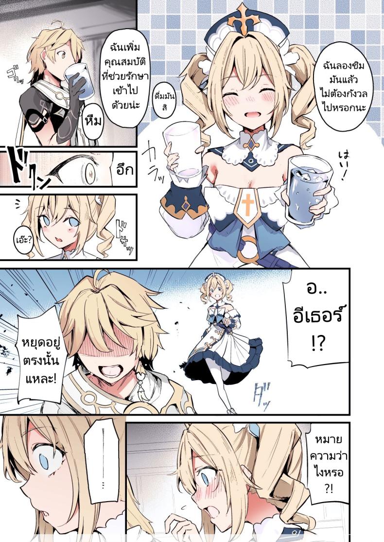 ไม่ว่าจะเป็นเพราะอะไรฉันก็ยินดีที่จะช่วยเอง [Hanairo Spoon (Cucchiore)] Sunao na Kimochi de A Genuine Sentiment (Genshin Impact) – ไม่ว่าจะเป็นเพราะอะไรฉันก็ยินดีที่จะช่วยเอง [Hanairo Spoon (Cucchiore)] Sunao na Kimochi de A Genuine Sentiment (Genshin Impact) หน้า 2
