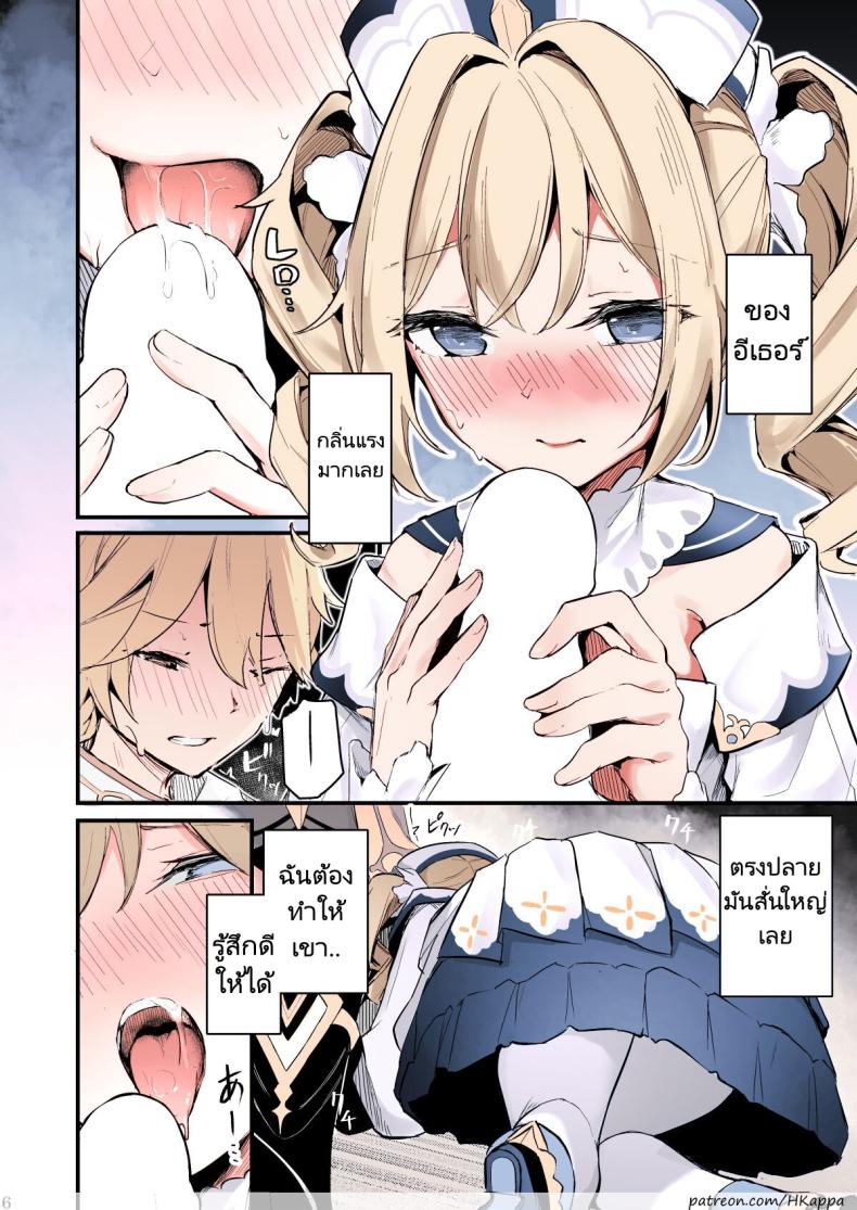 ไม่ว่าจะเป็นเพราะอะไรฉันก็ยินดีที่จะช่วยเอง [Hanairo Spoon (Cucchiore)] Sunao na Kimochi de A Genuine Sentiment (Genshin Impact) – ไม่ว่าจะเป็นเพราะอะไรฉันก็ยินดีที่จะช่วยเอง [Hanairo Spoon (Cucchiore)] Sunao na Kimochi de A Genuine Sentiment (Genshin Impact) หน้า 5