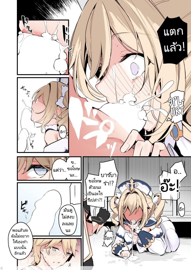 ไม่ว่าจะเป็นเพราะอะไรฉันก็ยินดีที่จะช่วยเอง [Hanairo Spoon (Cucchiore)] Sunao na Kimochi de A Genuine Sentiment (Genshin Impact) – ไม่ว่าจะเป็นเพราะอะไรฉันก็ยินดีที่จะช่วยเอง [Hanairo Spoon (Cucchiore)] Sunao na Kimochi de A Genuine Sentiment (Genshin Impact) หน้า 7