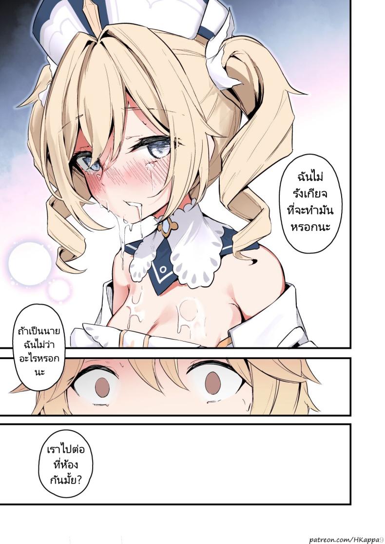 ไม่ว่าจะเป็นเพราะอะไรฉันก็ยินดีที่จะช่วยเอง [Hanairo Spoon (Cucchiore)] Sunao na Kimochi de A Genuine Sentiment (Genshin Impact) – ไม่ว่าจะเป็นเพราะอะไรฉันก็ยินดีที่จะช่วยเอง [Hanairo Spoon (Cucchiore)] Sunao na Kimochi de A Genuine Sentiment (Genshin Impact) หน้า 8
