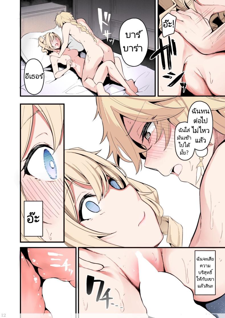 ไม่ว่าจะเป็นเพราะอะไรฉันก็ยินดีที่จะช่วยเอง [Hanairo Spoon (Cucchiore)] Sunao na Kimochi de A Genuine Sentiment (Genshin Impact) – ไม่ว่าจะเป็นเพราะอะไรฉันก็ยินดีที่จะช่วยเอง [Hanairo Spoon (Cucchiore)] Sunao na Kimochi de A Genuine Sentiment (Genshin Impact) หน้า 11