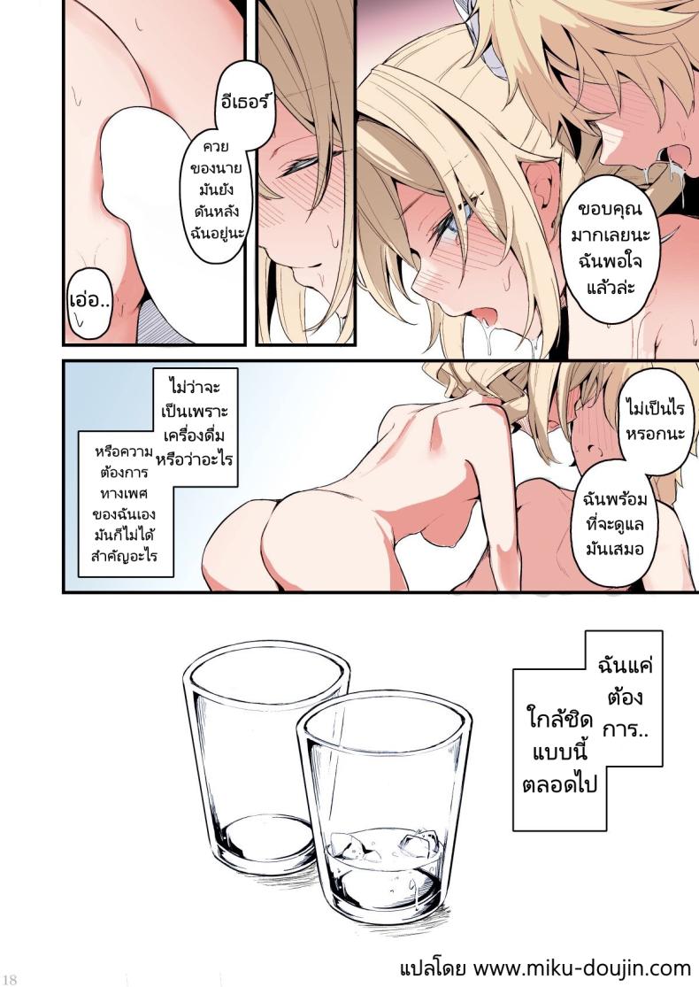 ไม่ว่าจะเป็นเพราะอะไรฉันก็ยินดีที่จะช่วยเอง [Hanairo Spoon (Cucchiore)] Sunao na Kimochi de A Genuine Sentiment (Genshin Impact) – ไม่ว่าจะเป็นเพราะอะไรฉันก็ยินดีที่จะช่วยเอง [Hanairo Spoon (Cucchiore)] Sunao na Kimochi de A Genuine Sentiment (Genshin Impact) หน้า 17