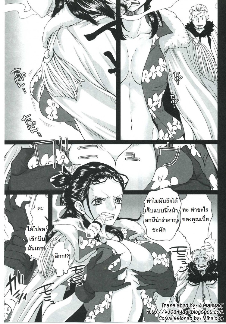 สโมคเกอร์ สลับร่างกับ ทาชิงิ (C83) [Queen of Vanilla (Tigusa Suzume)] Exchange (One Piece) – สโมคเกอร์ สลับร่างกับ ทาชิงิ (C83) [Queen of Vanilla (Tigusa Suzume)] Exchange (One Piece) – ตอนที่ 1 หน้า 2