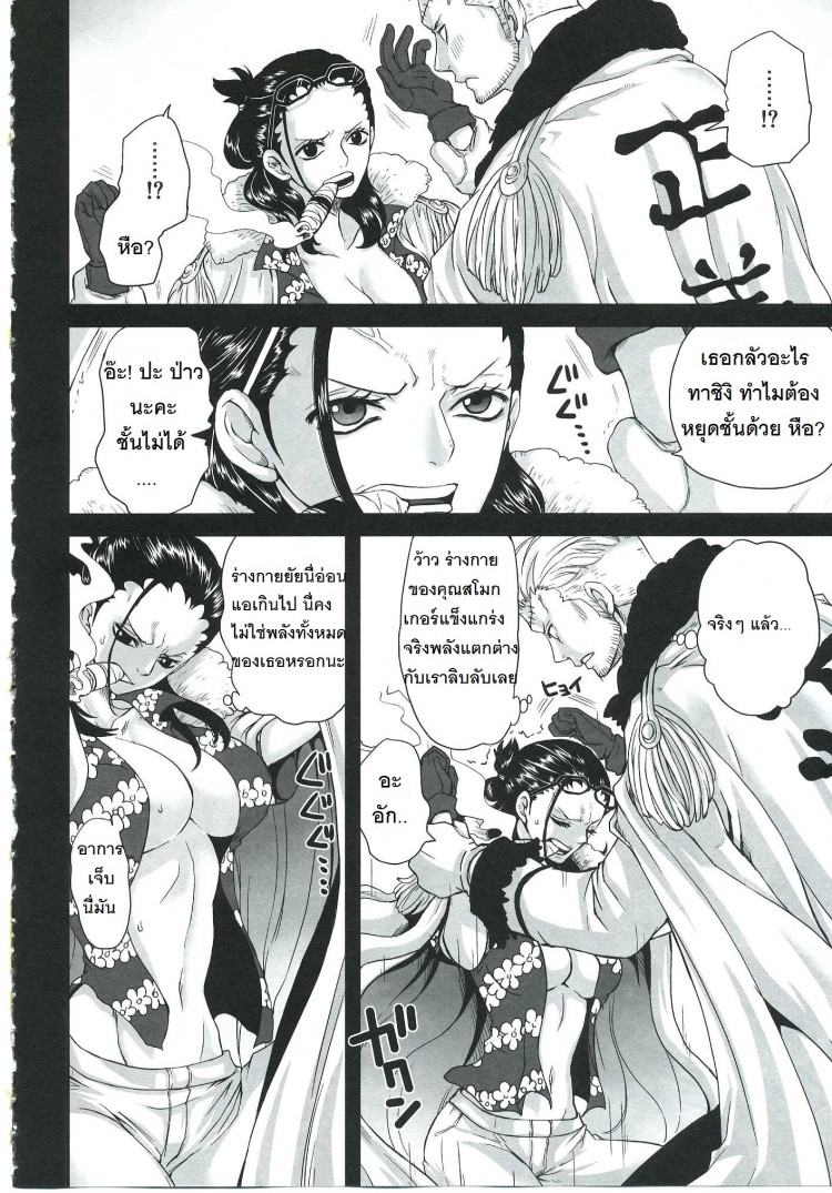 สโมคเกอร์ สลับร่างกับ ทาชิงิ (C83) [Queen of Vanilla (Tigusa Suzume)] Exchange (One Piece) – สโมคเกอร์ สลับร่างกับ ทาชิงิ (C83) [Queen of Vanilla (Tigusa Suzume)] Exchange (One Piece) – ตอนที่ 1 หน้า 3
