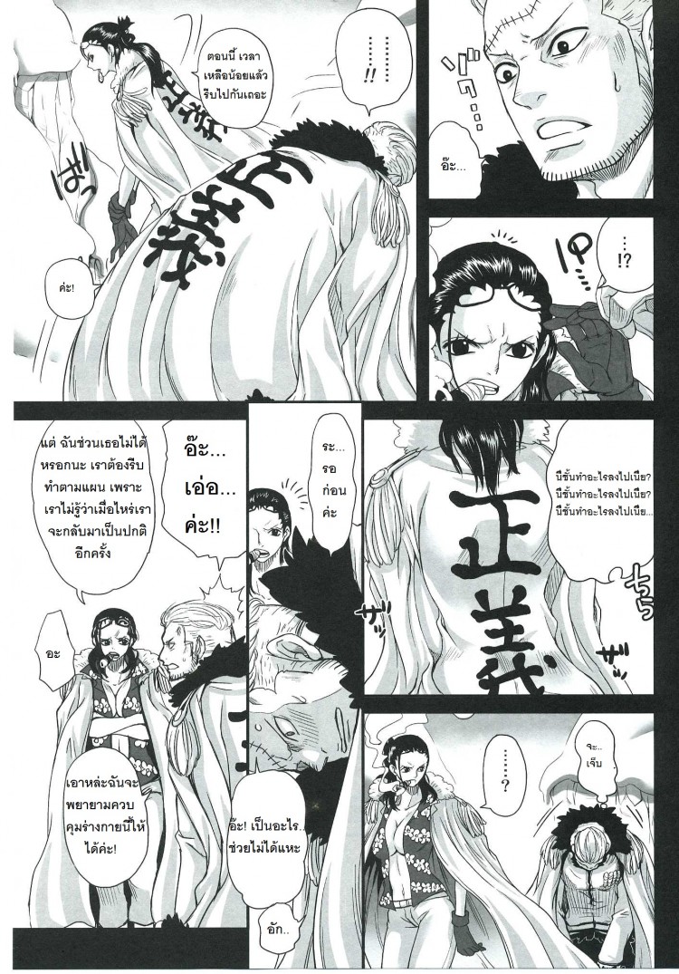 สโมคเกอร์ สลับร่างกับ ทาชิงิ (C83) [Queen of Vanilla (Tigusa Suzume)] Exchange (One Piece) – สโมคเกอร์ สลับร่างกับ ทาชิงิ (C83) [Queen of Vanilla (Tigusa Suzume)] Exchange (One Piece) – ตอนที่ 1 หน้า 4