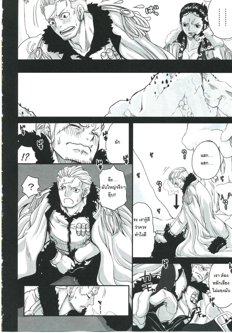 สโมคเกอร์ สลับร่างกับ ทาชิงิ (C83) [Queen of Vanilla (Tigusa Suzume)] Exchange (One Piece) – สโมคเกอร์ สลับร่างกับ ทาชิงิ (C83) [Queen of Vanilla (Tigusa Suzume)] Exchange (One Piece) – ตอนที่ 1 หน้า 5