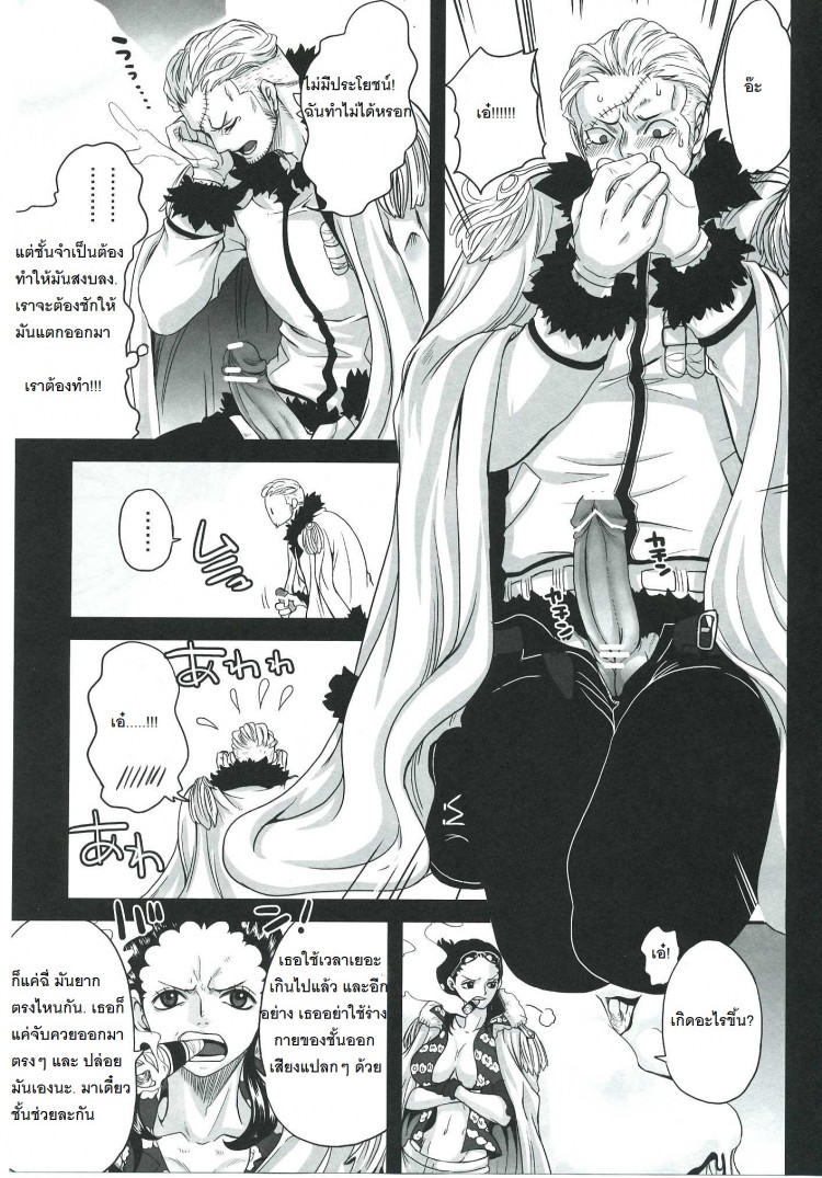สโมคเกอร์ สลับร่างกับ ทาชิงิ (C83) [Queen of Vanilla (Tigusa Suzume)] Exchange (One Piece) – สโมคเกอร์ สลับร่างกับ ทาชิงิ (C83) [Queen of Vanilla (Tigusa Suzume)] Exchange (One Piece) – ตอนที่ 1 หน้า 6