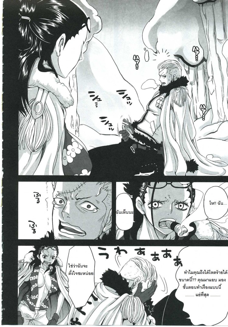 สโมคเกอร์ สลับร่างกับ ทาชิงิ (C83) [Queen of Vanilla (Tigusa Suzume)] Exchange (One Piece) – สโมคเกอร์ สลับร่างกับ ทาชิงิ (C83) [Queen of Vanilla (Tigusa Suzume)] Exchange (One Piece) – ตอนที่ 1 หน้า 7
