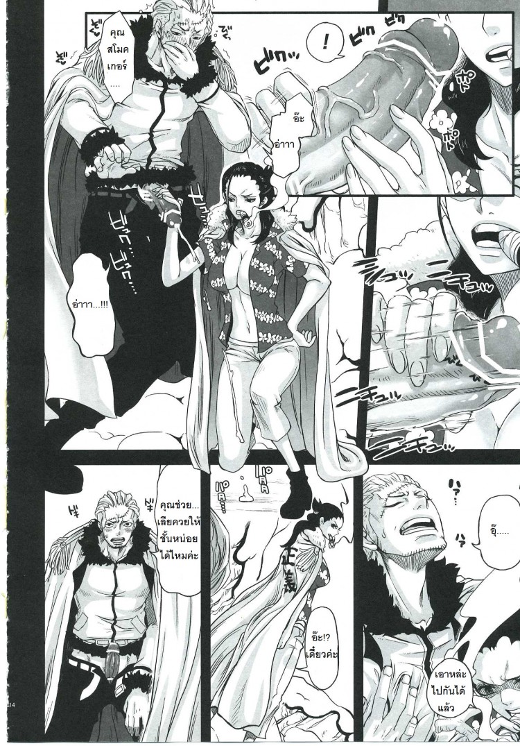 สโมคเกอร์ สลับร่างกับ ทาชิงิ (C83) [Queen of Vanilla (Tigusa Suzume)] Exchange (One Piece) – สโมคเกอร์ สลับร่างกับ ทาชิงิ (C83) [Queen of Vanilla (Tigusa Suzume)] Exchange (One Piece) – ตอนที่ 1 หน้า 11