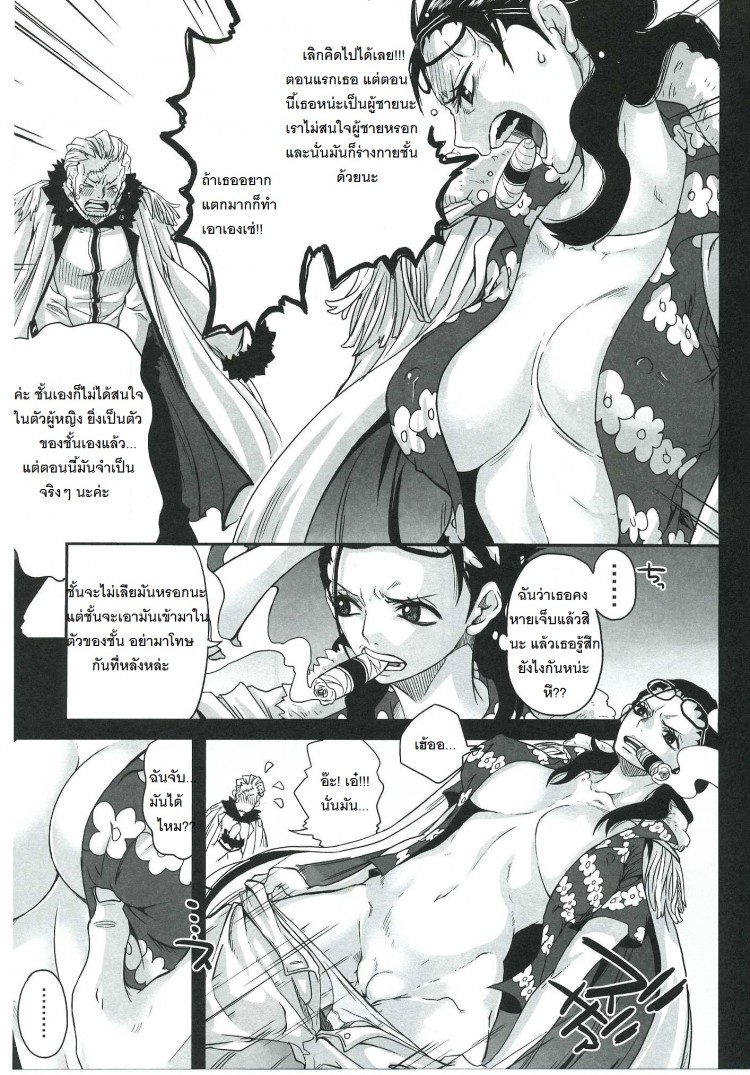 สโมคเกอร์ สลับร่างกับ ทาชิงิ (C83) [Queen of Vanilla (Tigusa Suzume)] Exchange (One Piece) – สโมคเกอร์ สลับร่างกับ ทาชิงิ (C83) [Queen of Vanilla (Tigusa Suzume)] Exchange (One Piece) – ตอนที่ 1 หน้า 12