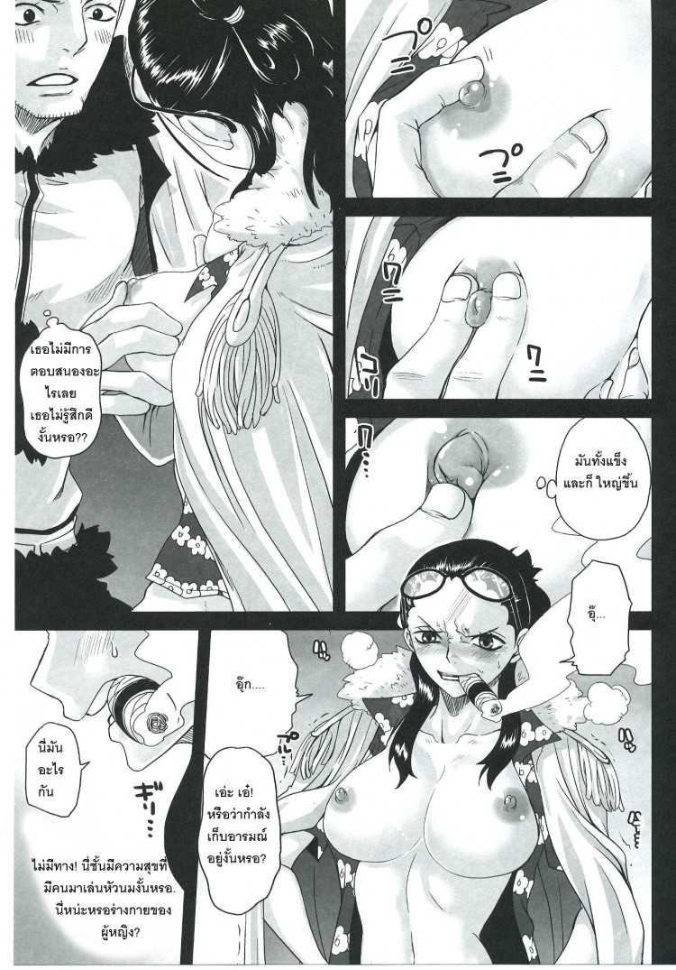 สโมคเกอร์ สลับร่างกับ ทาชิงิ (C83) [Queen of Vanilla (Tigusa Suzume)] Exchange (One Piece) – สโมคเกอร์ สลับร่างกับ ทาชิงิ (C83) [Queen of Vanilla (Tigusa Suzume)] Exchange (One Piece) – ตอนที่ 1 หน้า 14