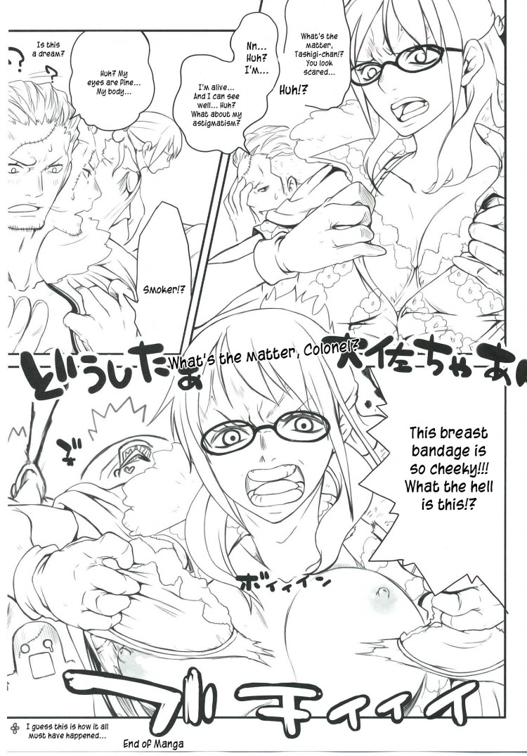 สโมคเกอร์ สลับร่างกับ ทาชิงิ (C83) [Queen of Vanilla (Tigusa Suzume)] Exchange (One Piece) – สโมคเกอร์ สลับร่างกับ ทาชิงิ (C83) [Queen of Vanilla (Tigusa Suzume)] Exchange (One Piece) – ตอนที่ 1 หน้า 28