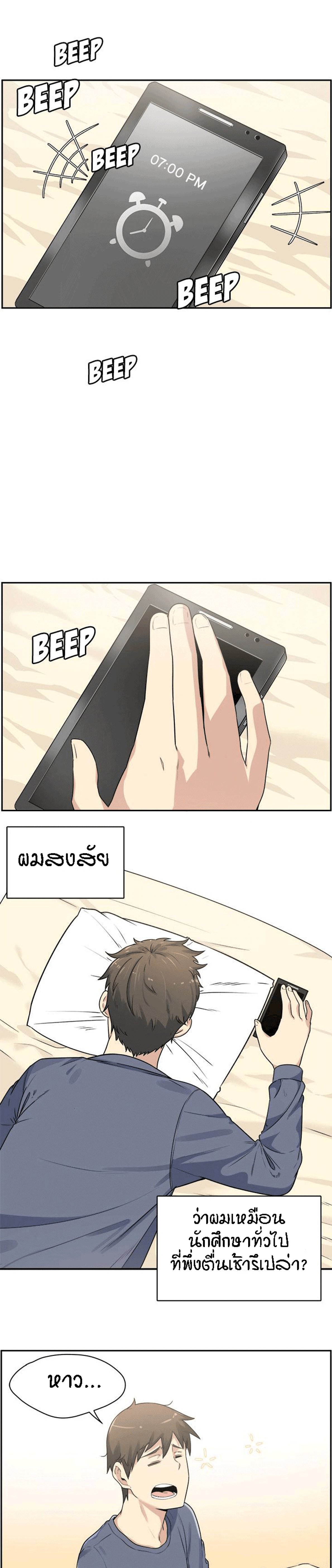 Excuse me, This is my Room – Excuse me, This is my Room – ตอนที่ 1 หน้า 2