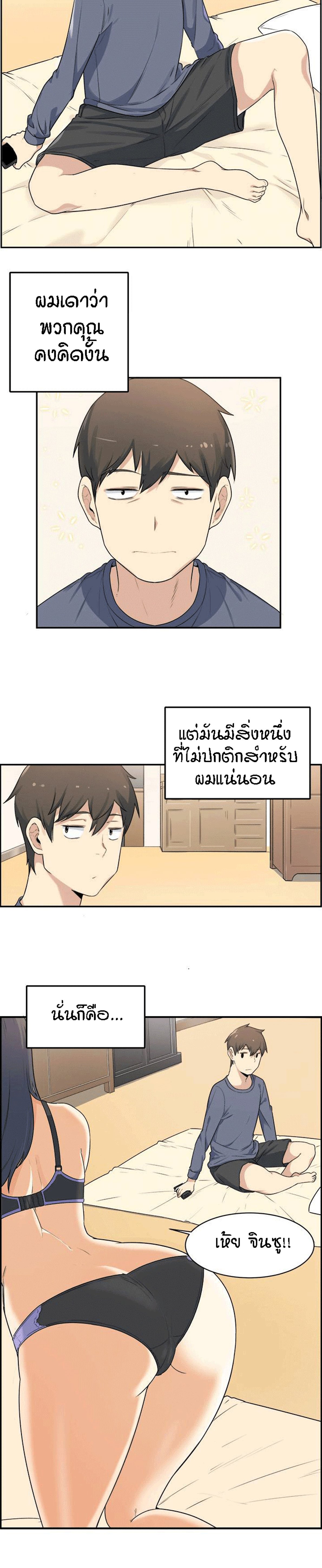 Excuse me, This is my Room – Excuse me, This is my Room – ตอนที่ 1 หน้า 3