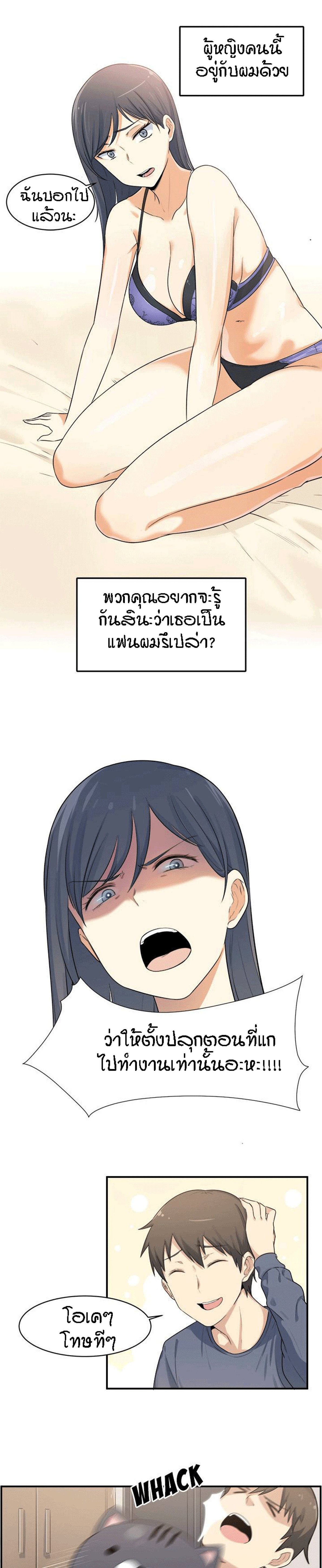 Excuse me, This is my Room – Excuse me, This is my Room – ตอนที่ 1 หน้า 4