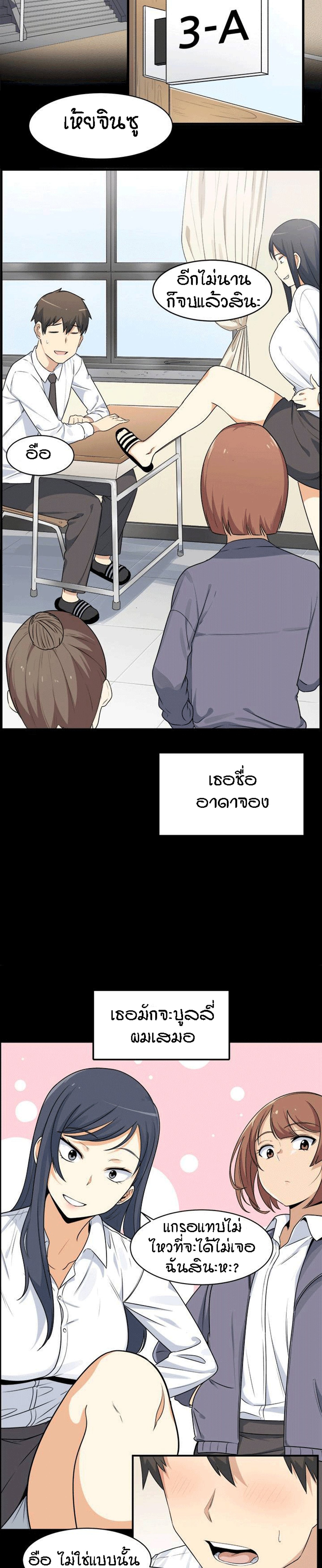 Excuse me, This is my Room – Excuse me, This is my Room – ตอนที่ 1 หน้า 7