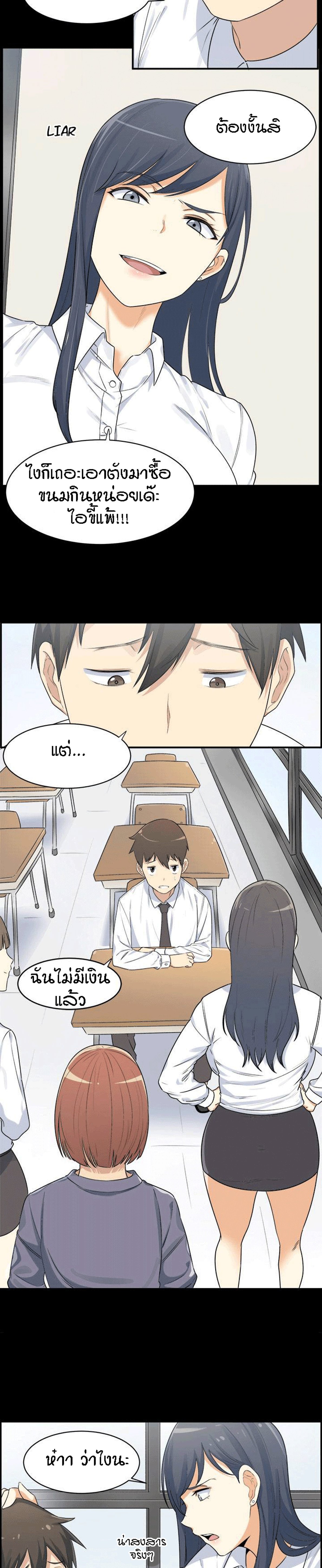 Excuse me, This is my Room – Excuse me, This is my Room – ตอนที่ 1 หน้า 8