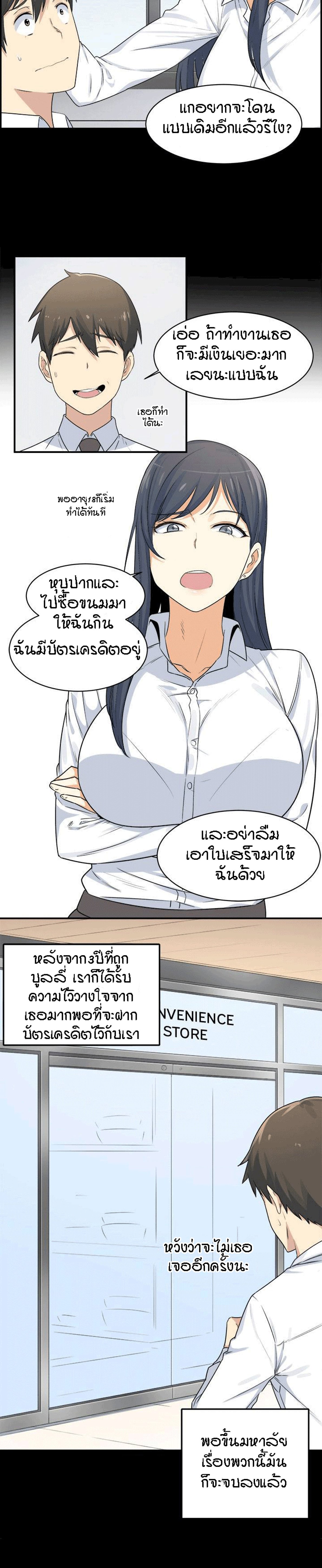 Excuse me, This is my Room – Excuse me, This is my Room – ตอนที่ 1 หน้า 9