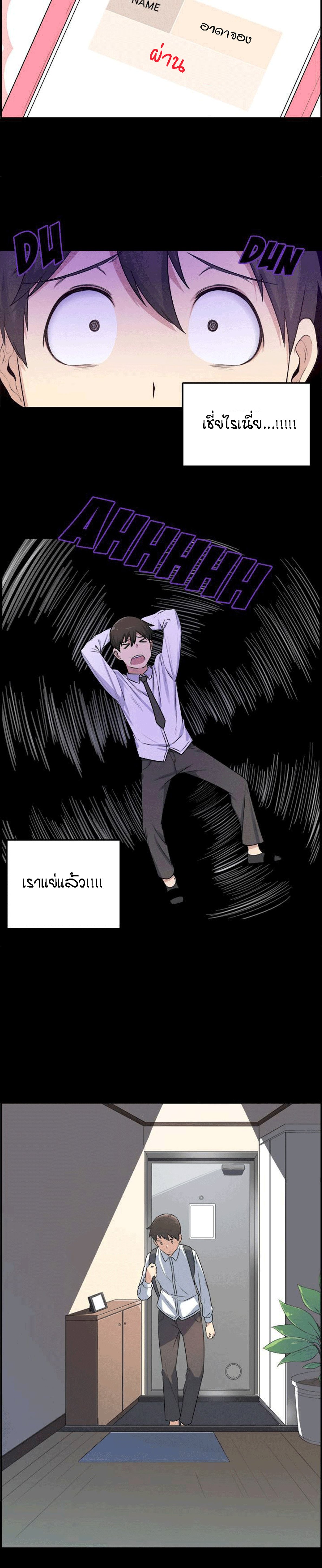Excuse me, This is my Room – Excuse me, This is my Room – ตอนที่ 1 หน้า 11