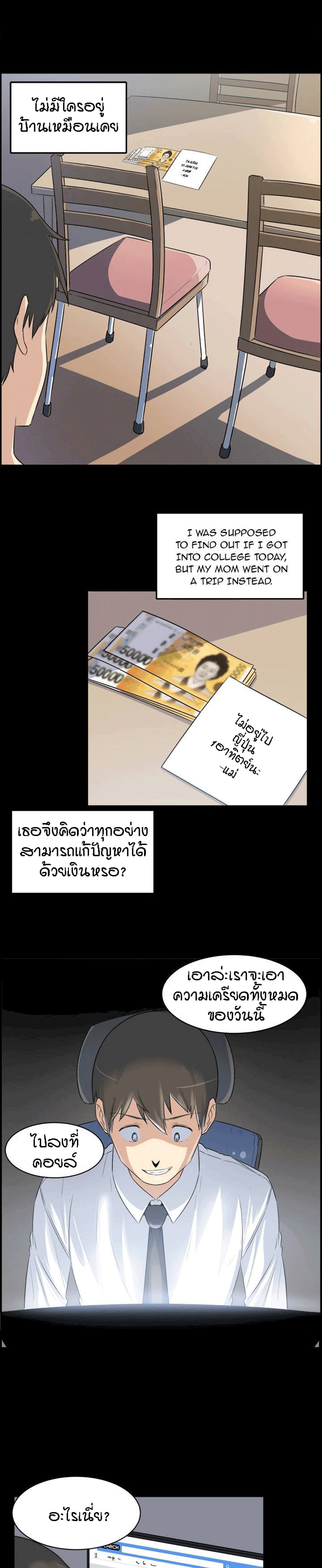 Excuse me, This is my Room – Excuse me, This is my Room – ตอนที่ 1 หน้า 12