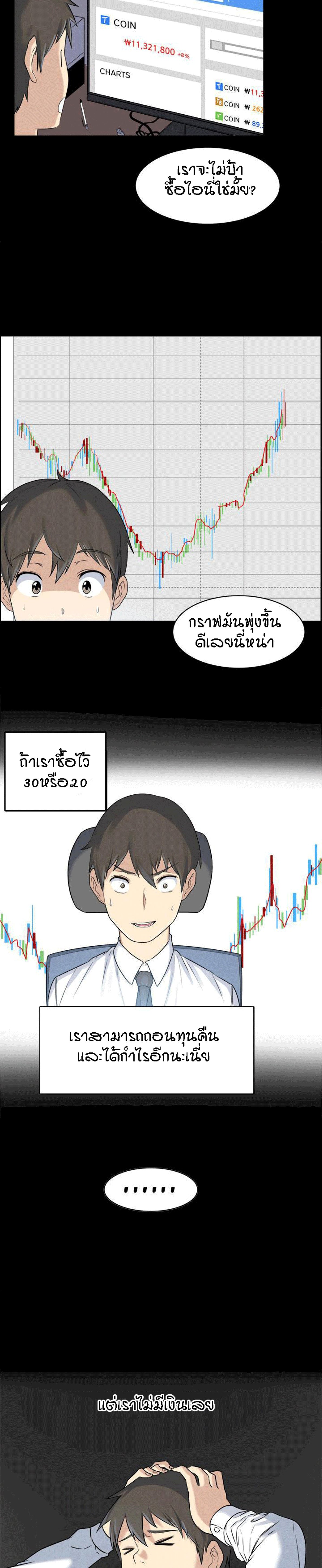Excuse me, This is my Room – Excuse me, This is my Room – ตอนที่ 1 หน้า 13