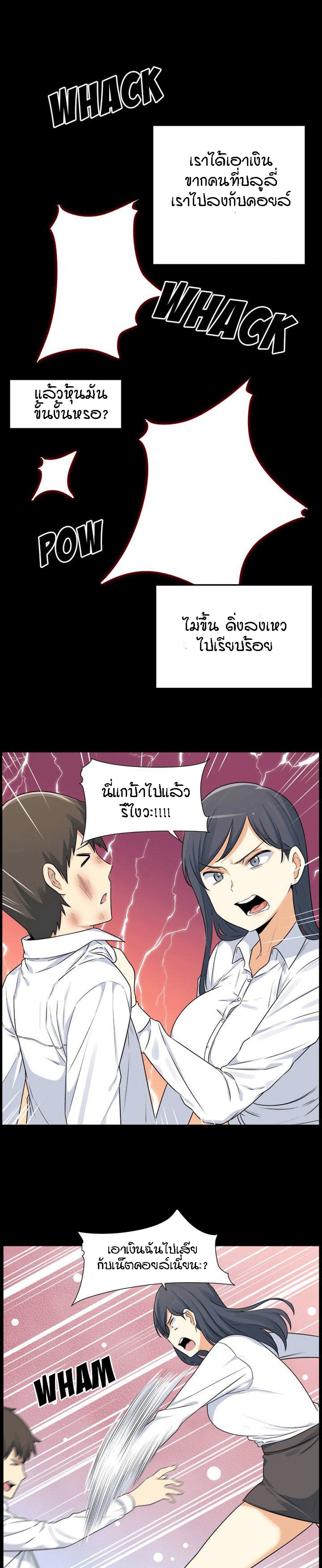 Excuse me, This is my Room – Excuse me, This is my Room – ตอนที่ 1 หน้า 16