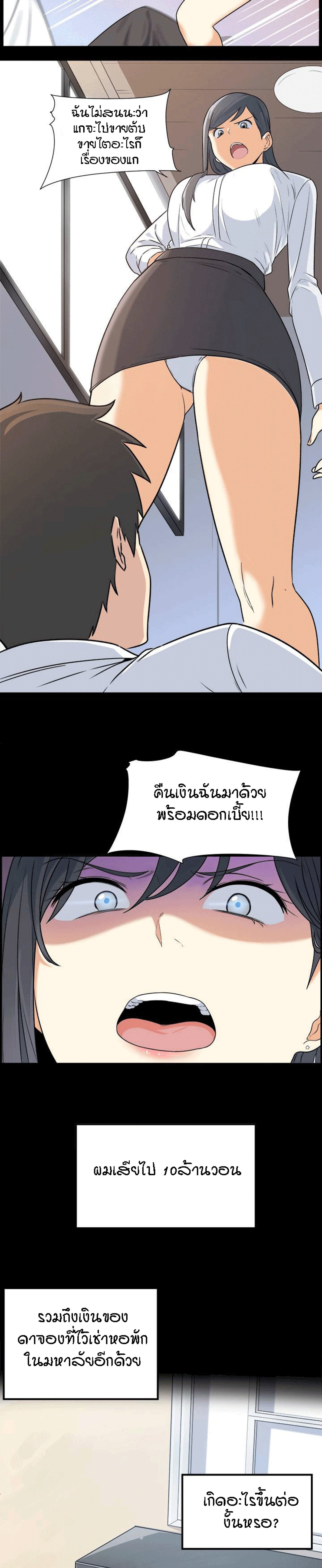 Excuse me, This is my Room – Excuse me, This is my Room – ตอนที่ 1 หน้า 17