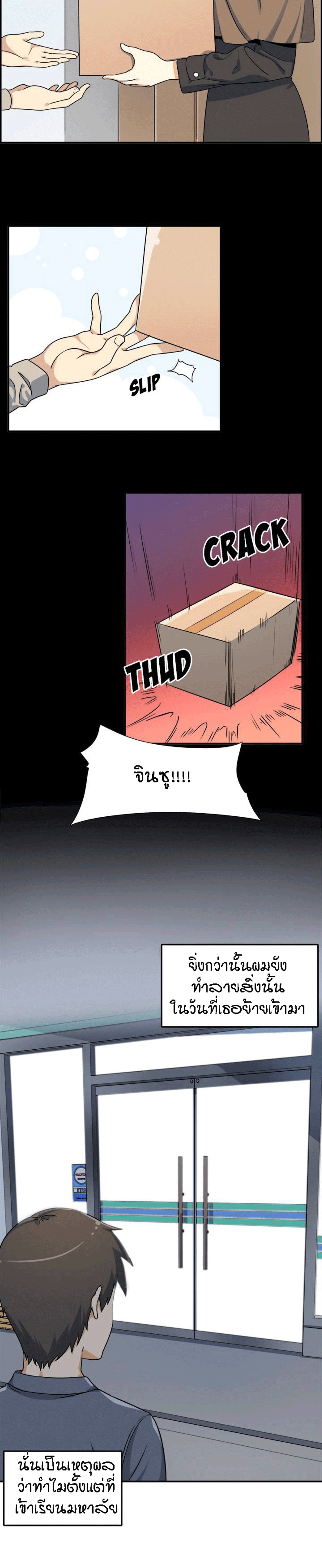 Excuse me, This is my Room – Excuse me, This is my Room – ตอนที่ 1 หน้า 19