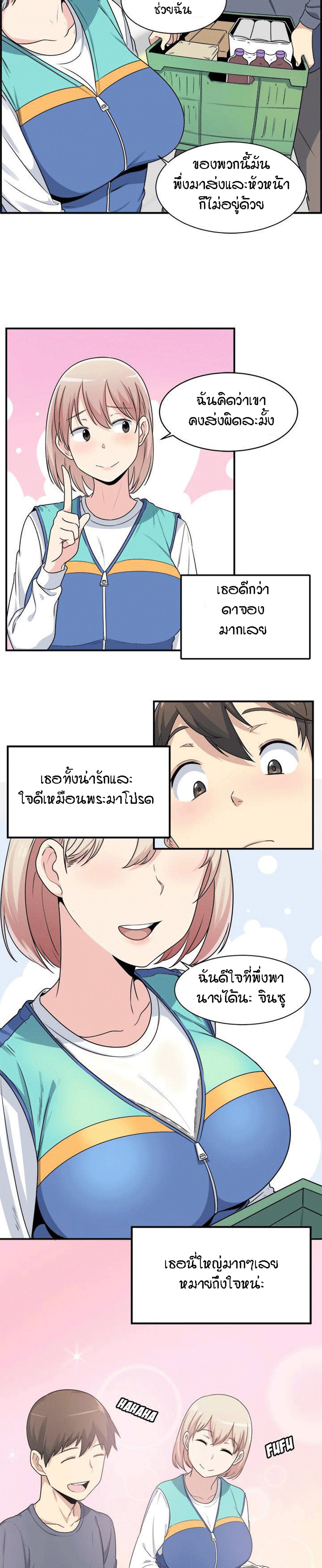 Excuse me, This is my Room – Excuse me, This is my Room – ตอนที่ 1 หน้า 22