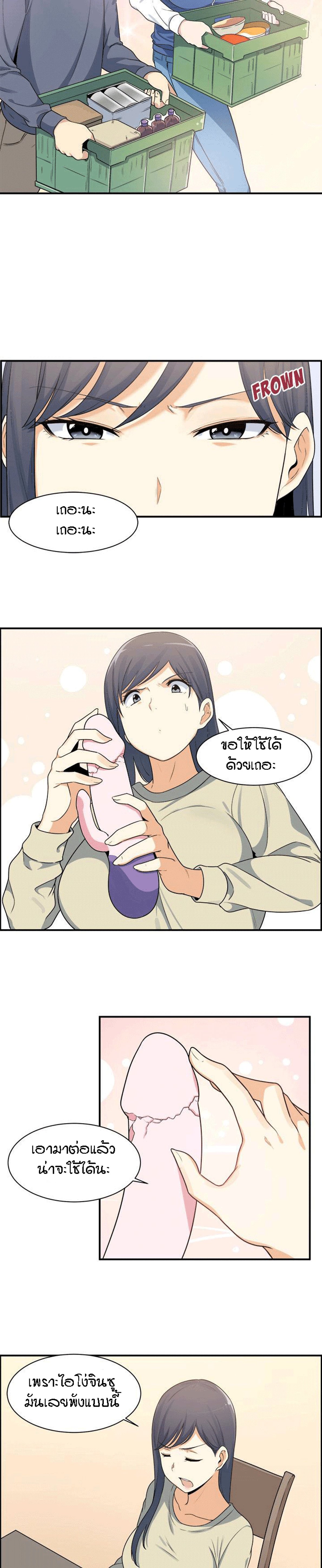 Excuse me, This is my Room – Excuse me, This is my Room – ตอนที่ 1 หน้า 23