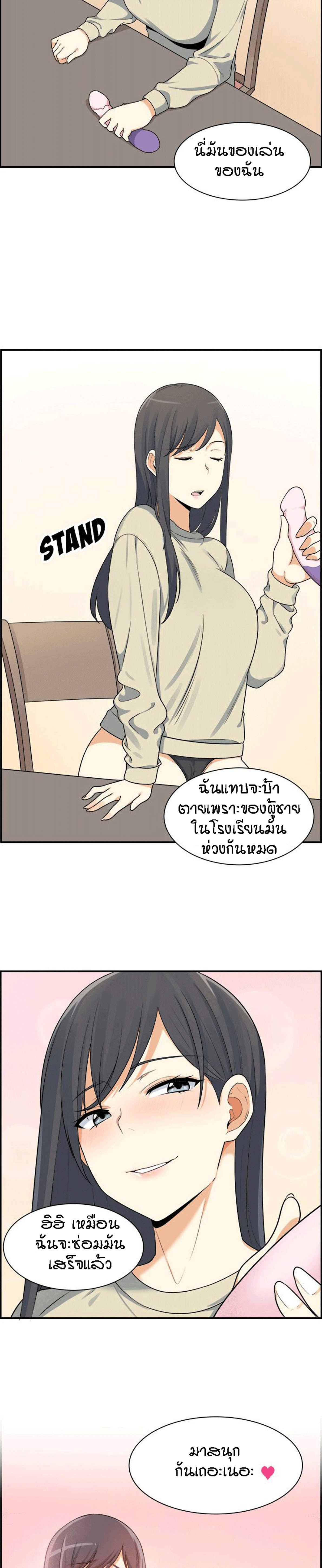 Excuse me, This is my Room – Excuse me, This is my Room – ตอนที่ 1 หน้า 24