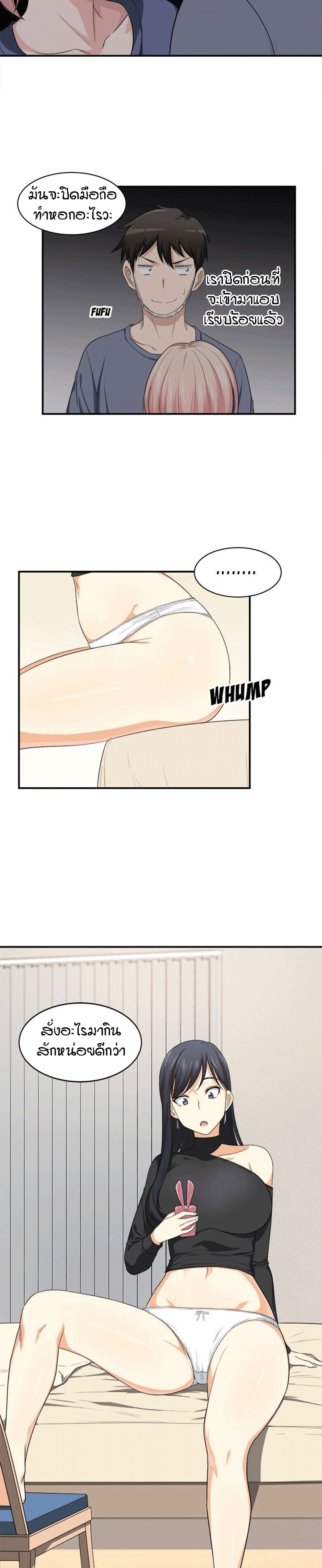 Excuse me, This is my Room – Excuse me, This is my Room – ตอนที่ 10 หน้า 8