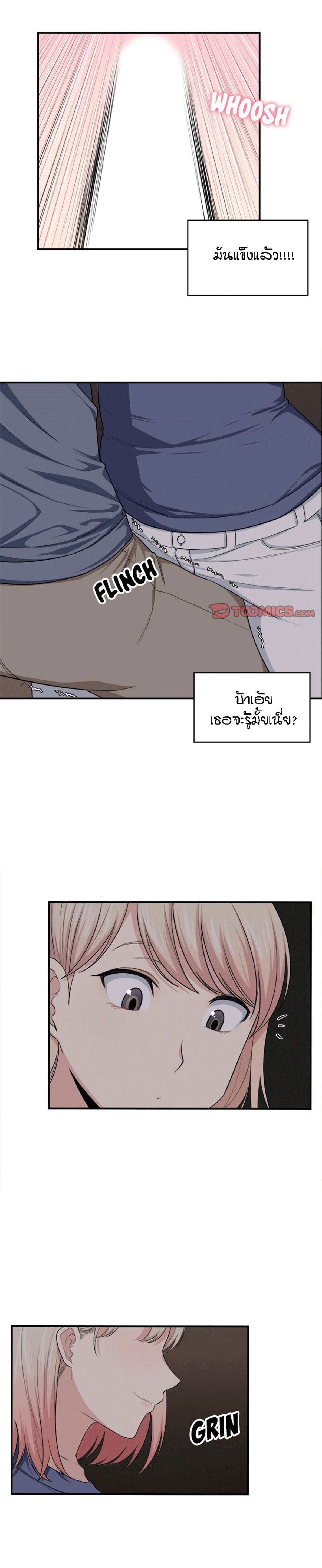 Excuse me, This is my Room – Excuse me, This is my Room – ตอนที่ 10 หน้า 10