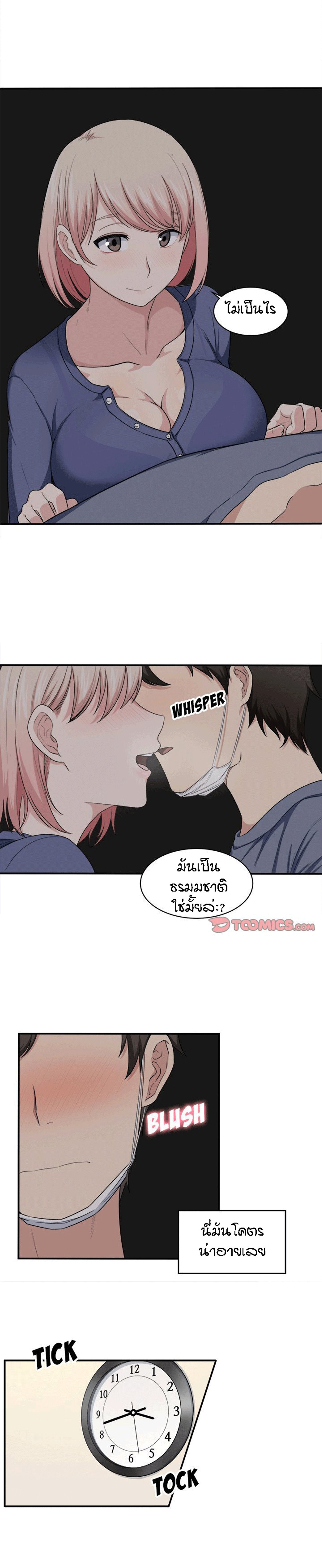 Excuse me, This is my Room – Excuse me, This is my Room – ตอนที่ 10 หน้า 11
