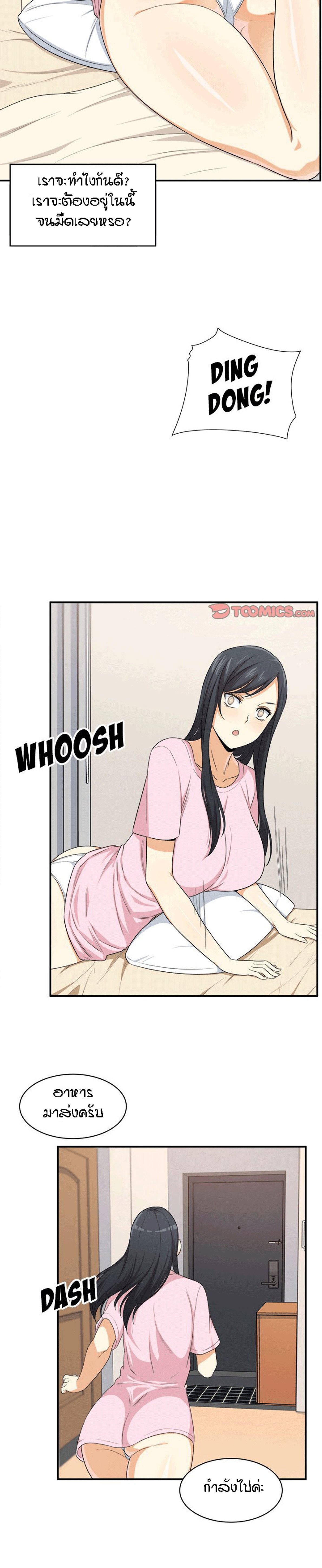 Excuse me, This is my Room – Excuse me, This is my Room – ตอนที่ 10 หน้า 13