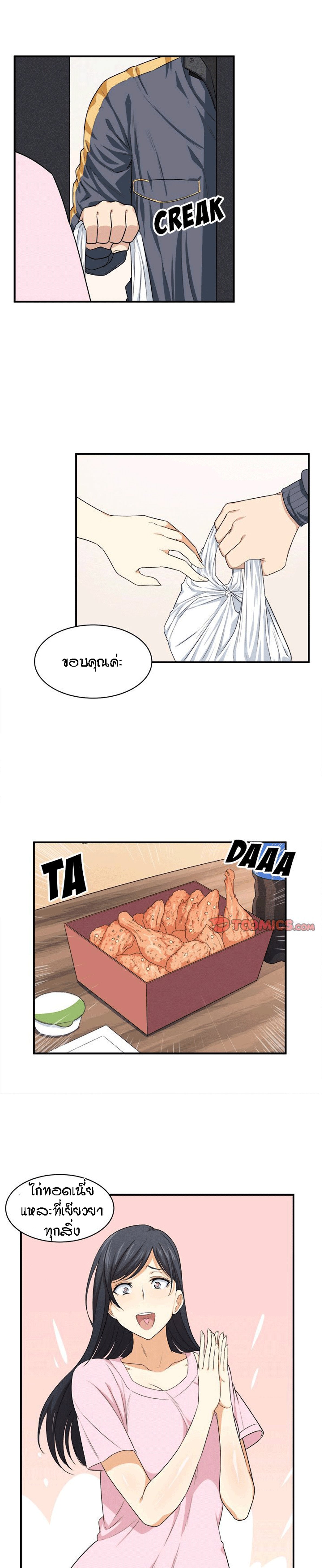 Excuse me, This is my Room – Excuse me, This is my Room – ตอนที่ 10 หน้า 14