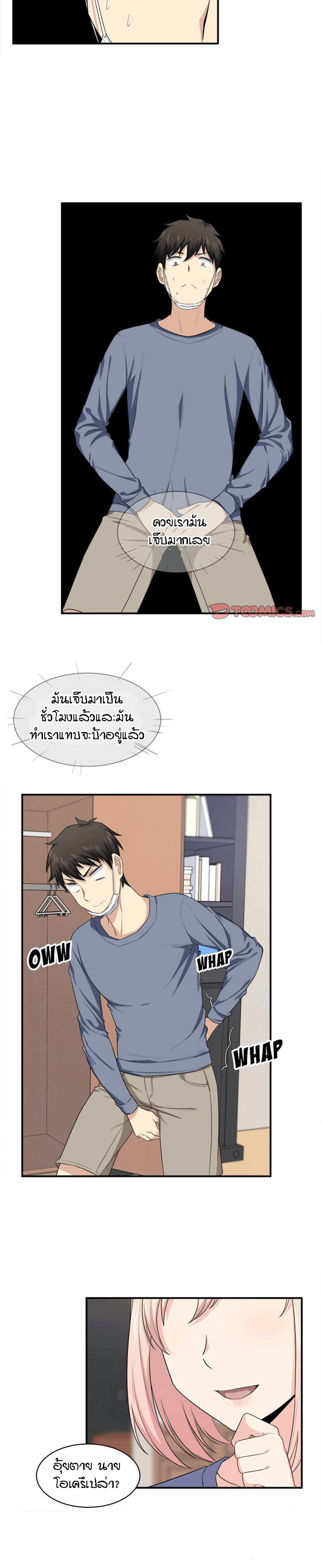 Excuse me, This is my Room – Excuse me, This is my Room – ตอนที่ 10 หน้า 19