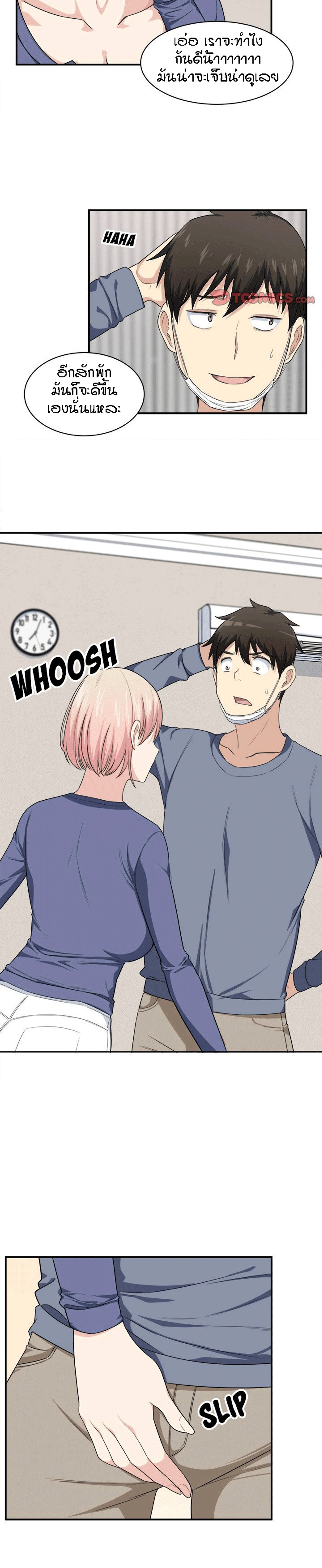 Excuse me, This is my Room – Excuse me, This is my Room – ตอนที่ 10 หน้า 21