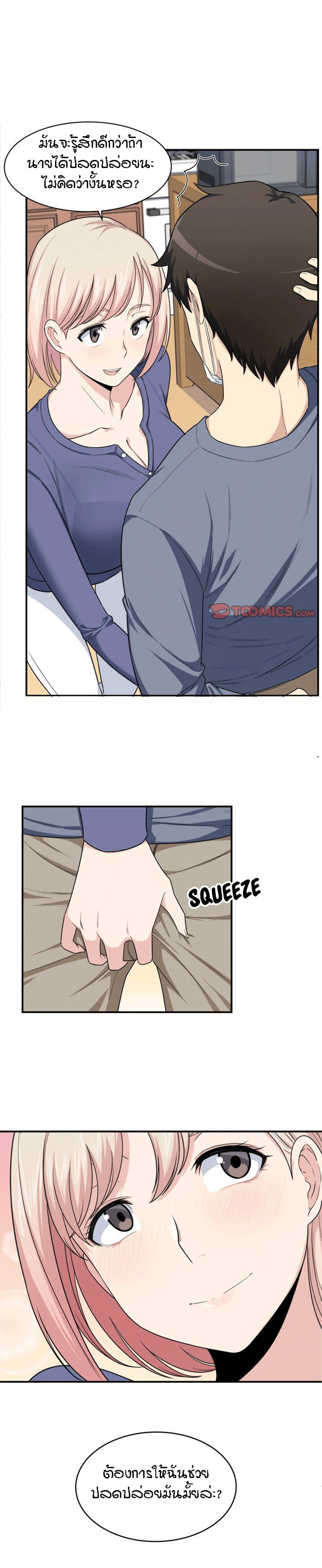 Excuse me, This is my Room – Excuse me, This is my Room – ตอนที่ 10 หน้า 22