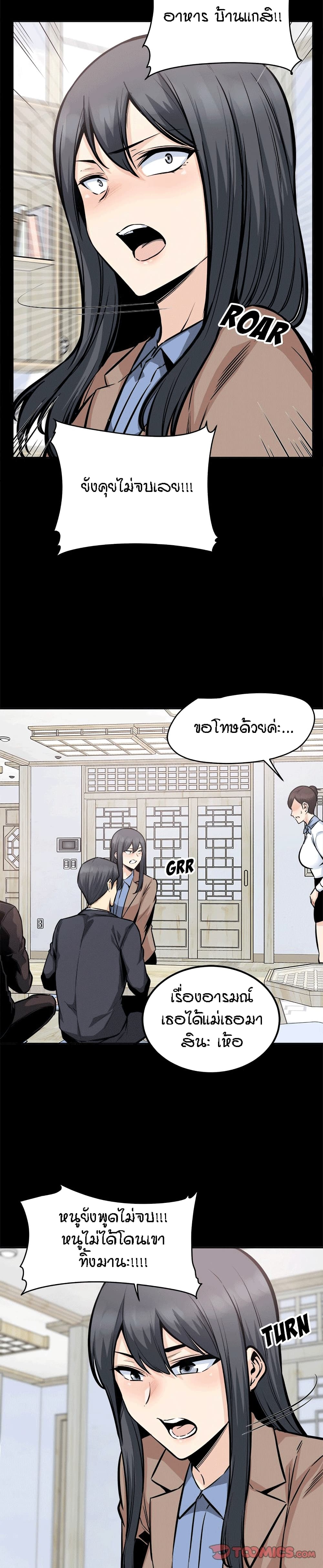 Excuse me, This is my Room – Excuse me, This is my Room – ตอนที่ 100 หน้า 4