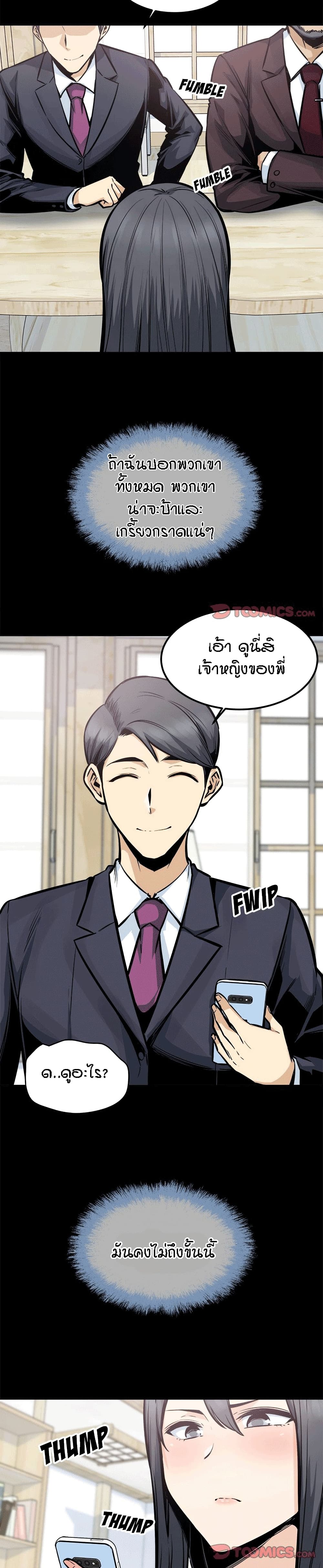 Excuse me, This is my Room – Excuse me, This is my Room – ตอนที่ 100 หน้า 7