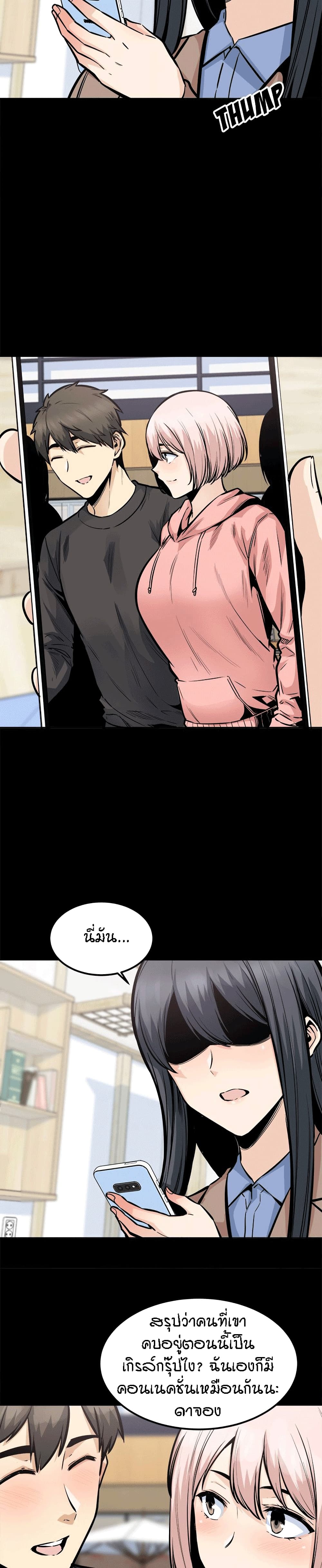 Excuse me, This is my Room – Excuse me, This is my Room – ตอนที่ 100 หน้า 8